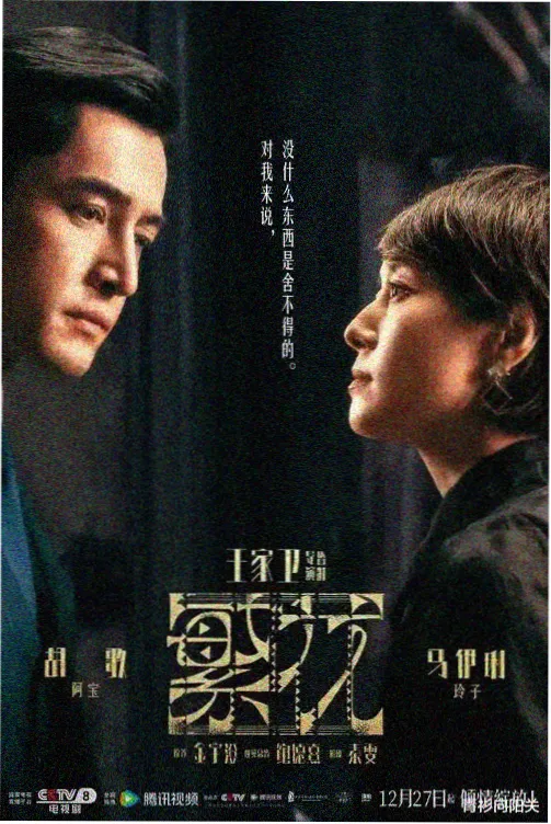 东京晨间线剧集画面